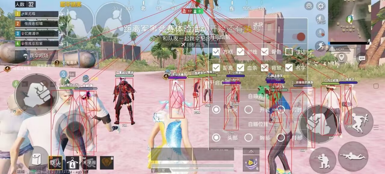 和平精英迪达拉Pro辅助